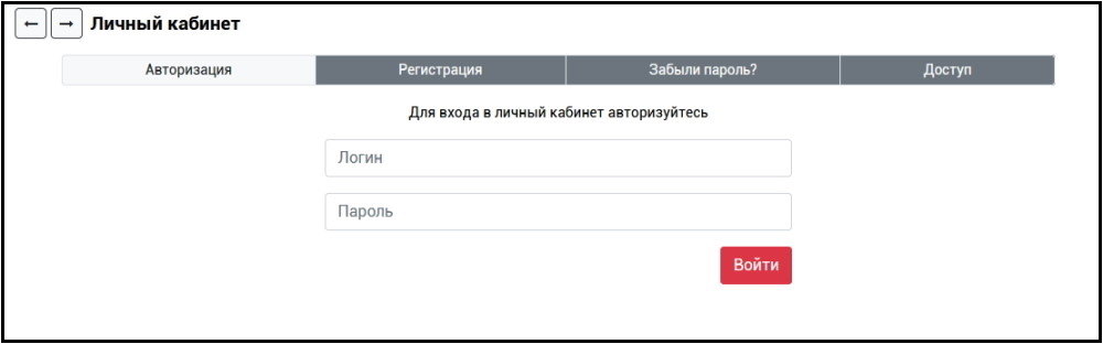 Регистрация и авторизация на ПодшипникиРоссии.РФ